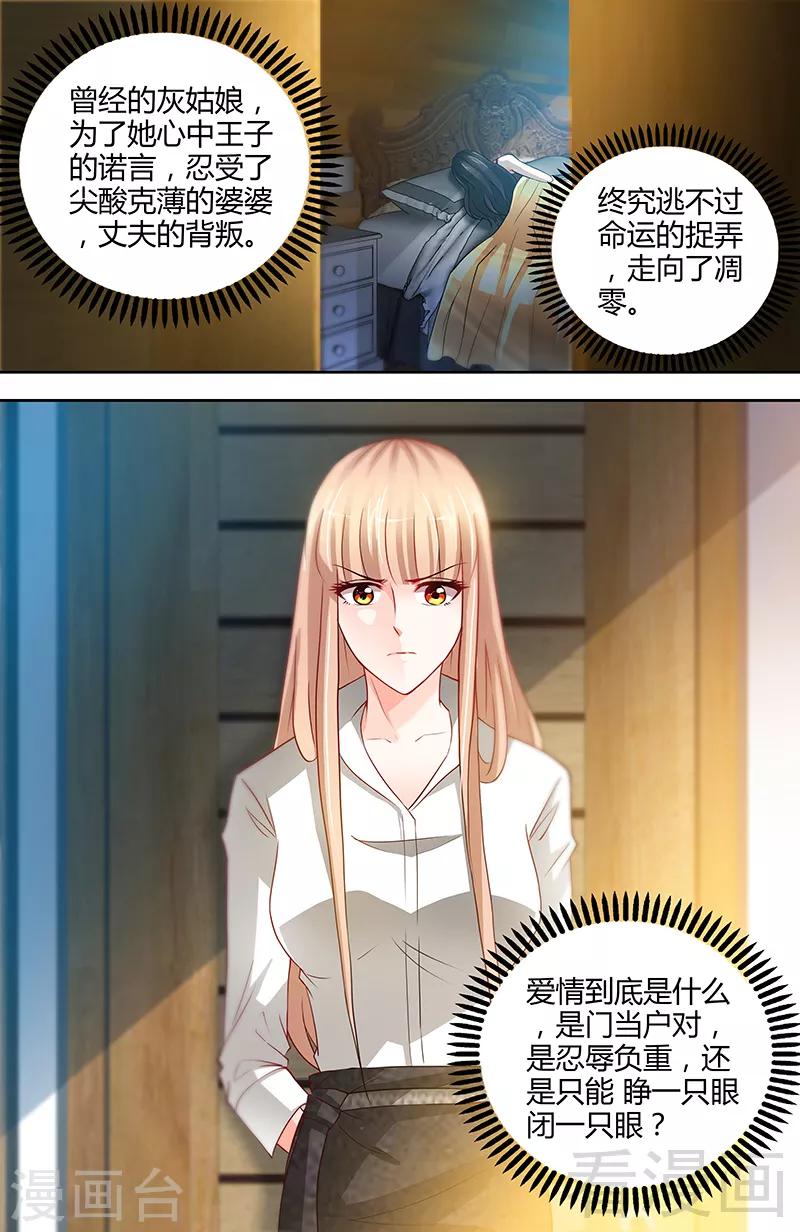 第11话 暗光里的男人1