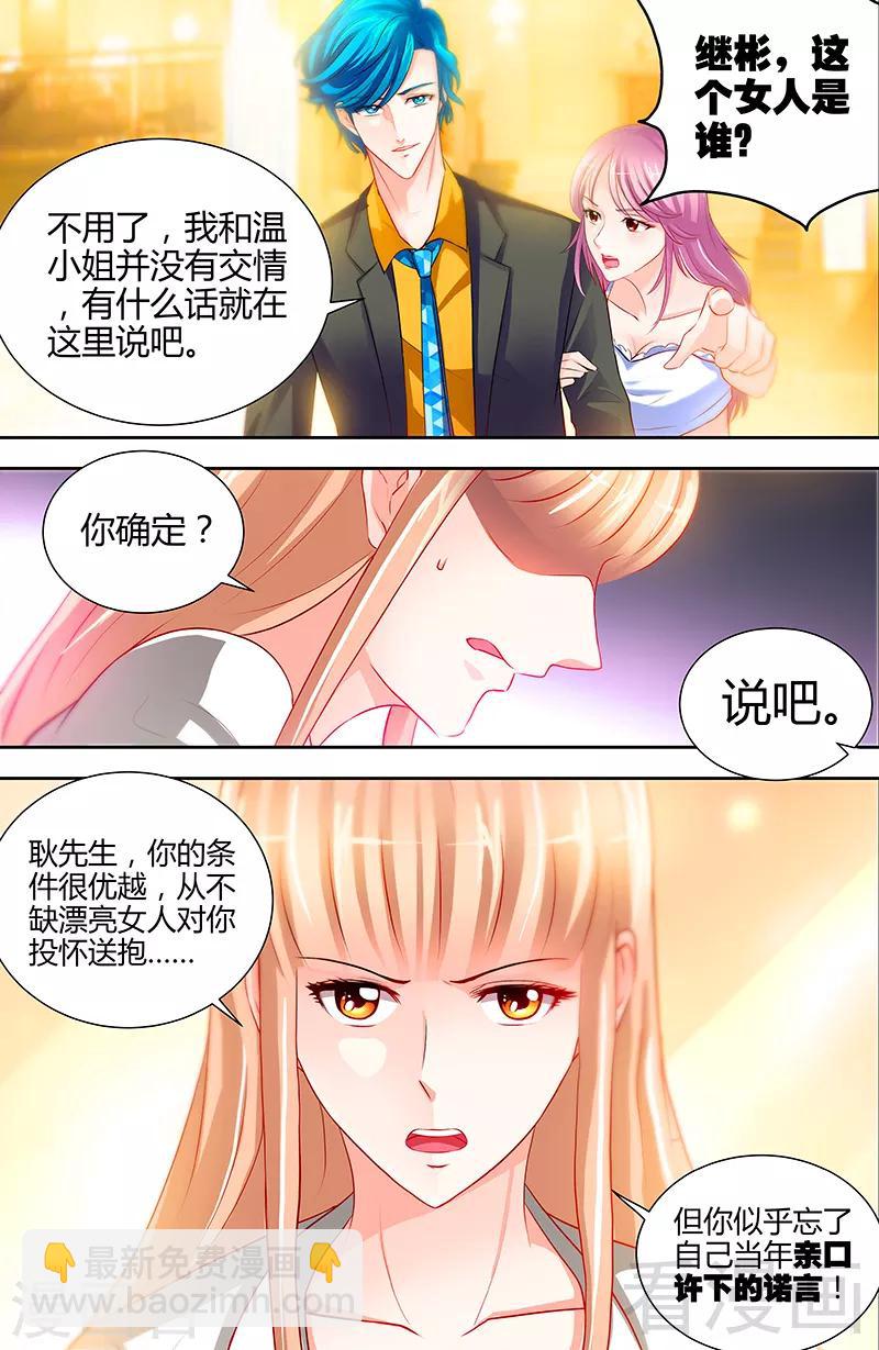第11话 暗光里的男人3