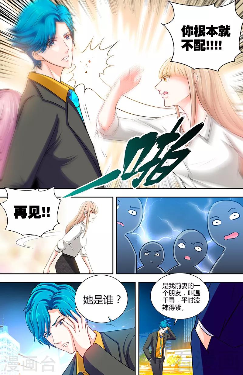第11话 暗光里的男人5