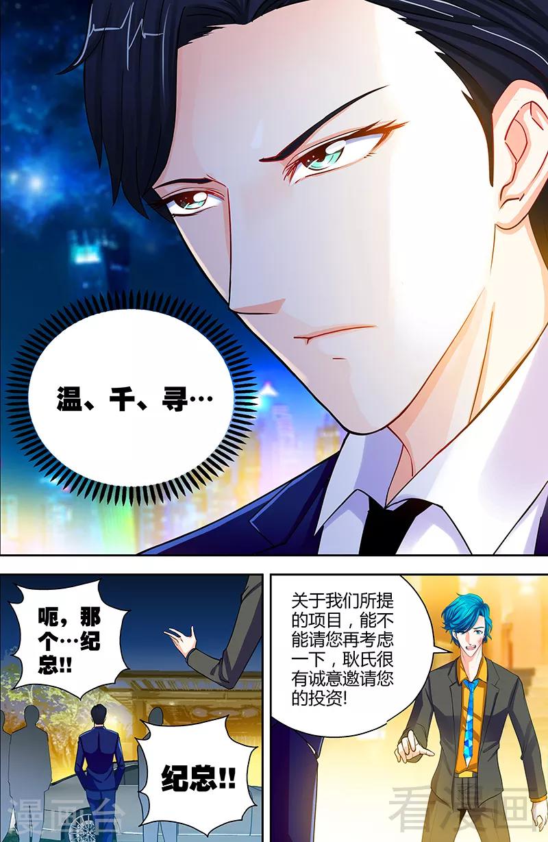 第11话 暗光里的男人6