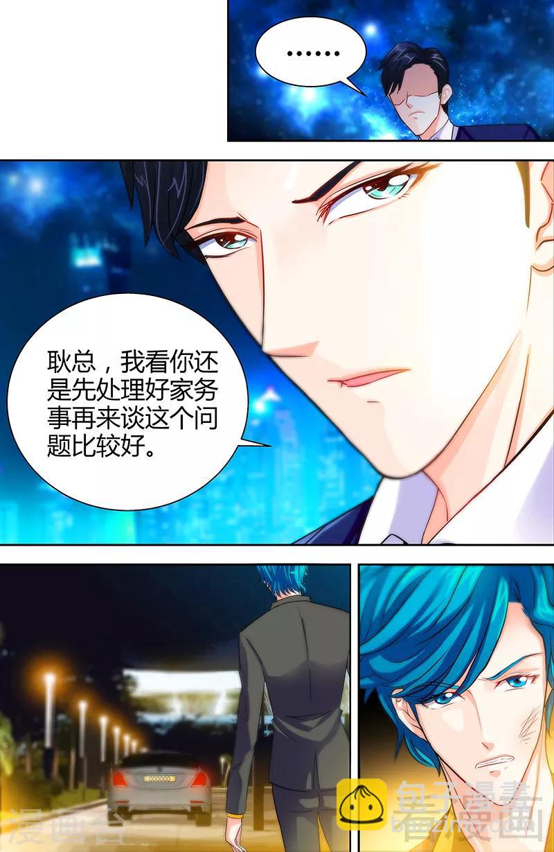 第11话 暗光里的男人7