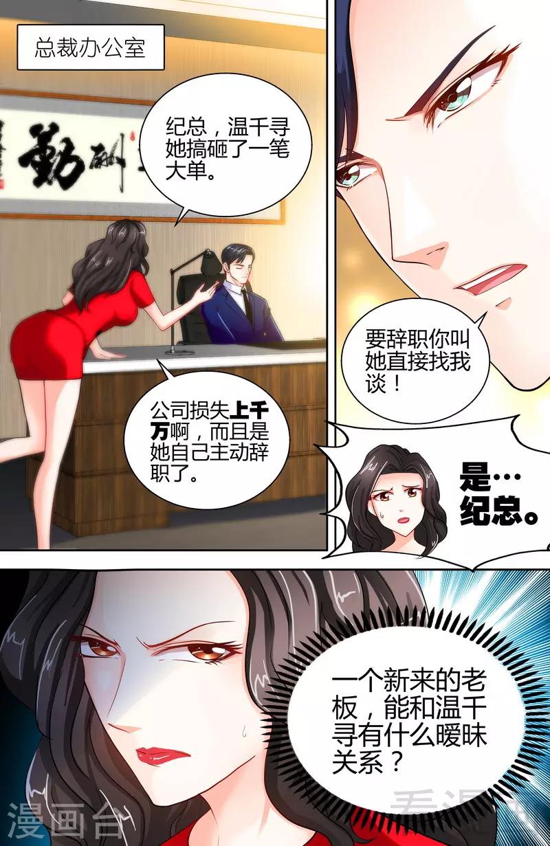 第12话 新来的老板5