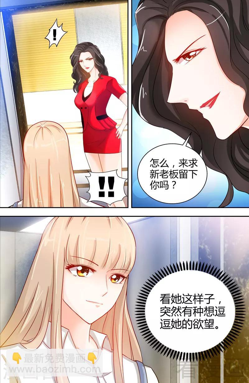 第12话 新来的老板6