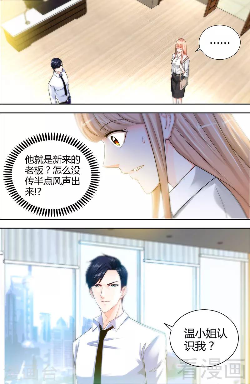 第13话 你为什么要辞职2