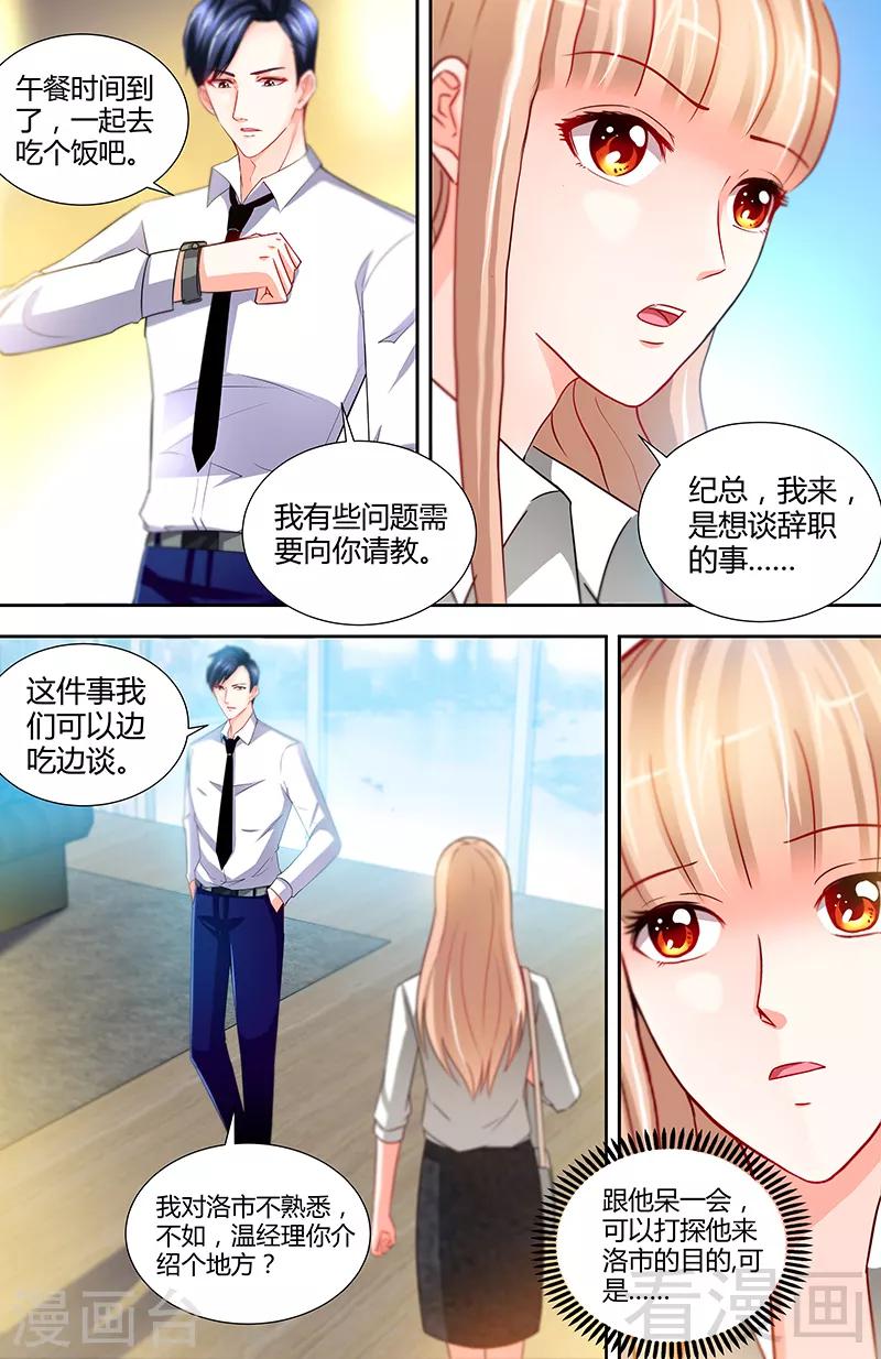 第13话 你为什么要辞职4