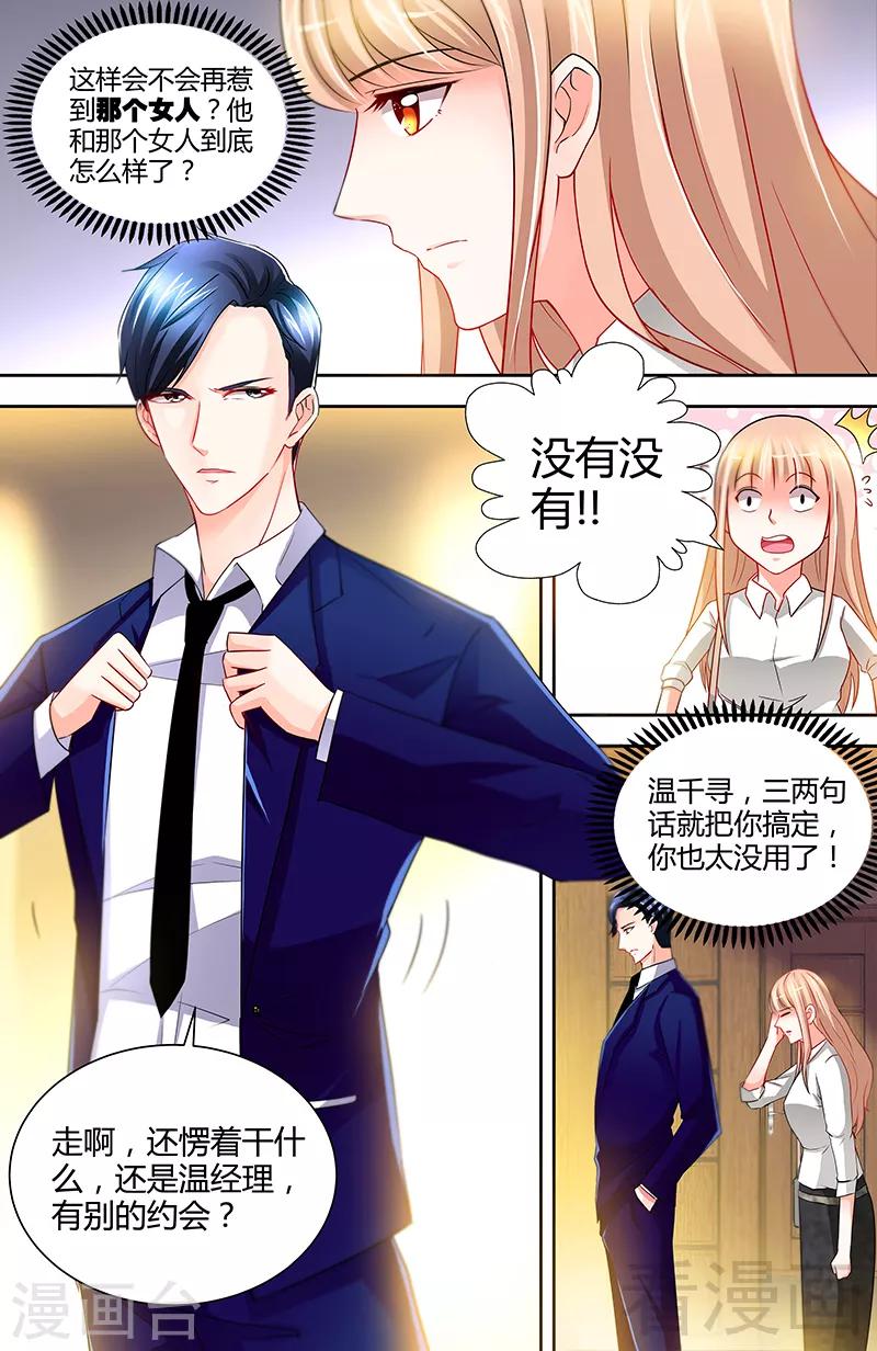 第13话 你为什么要辞职5