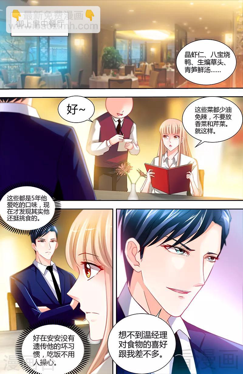 第13话 你为什么要辞职6