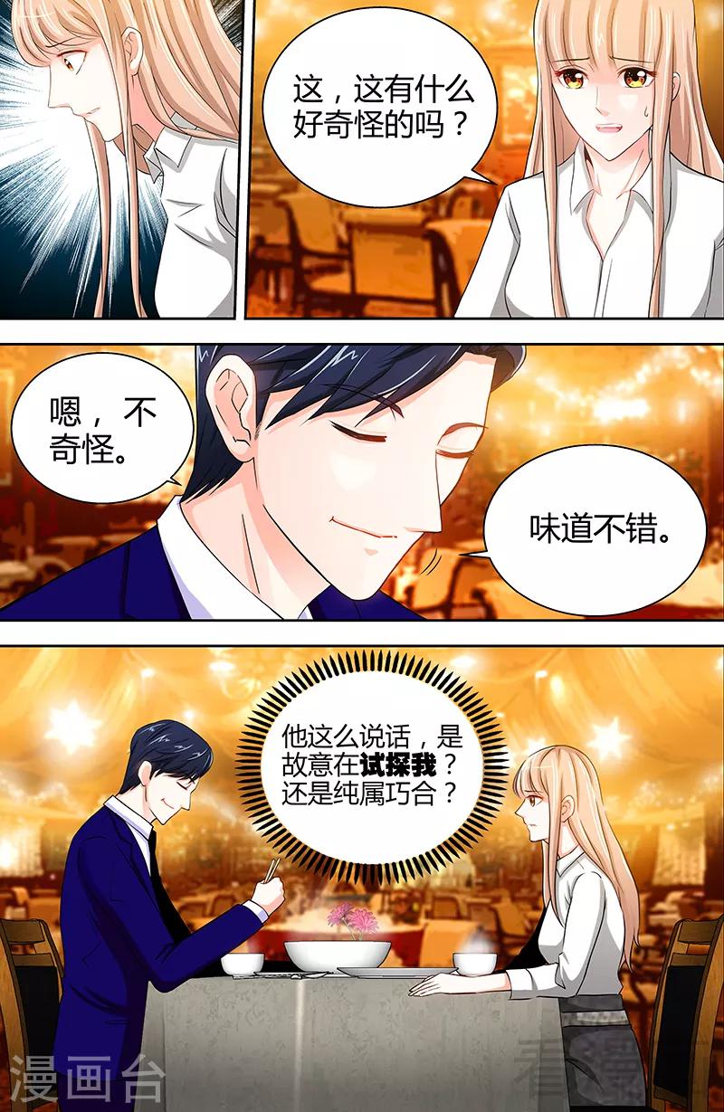 第13话 你为什么要辞职7