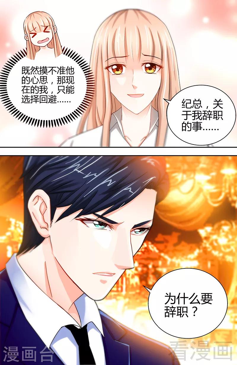 第13话 你为什么要辞职8