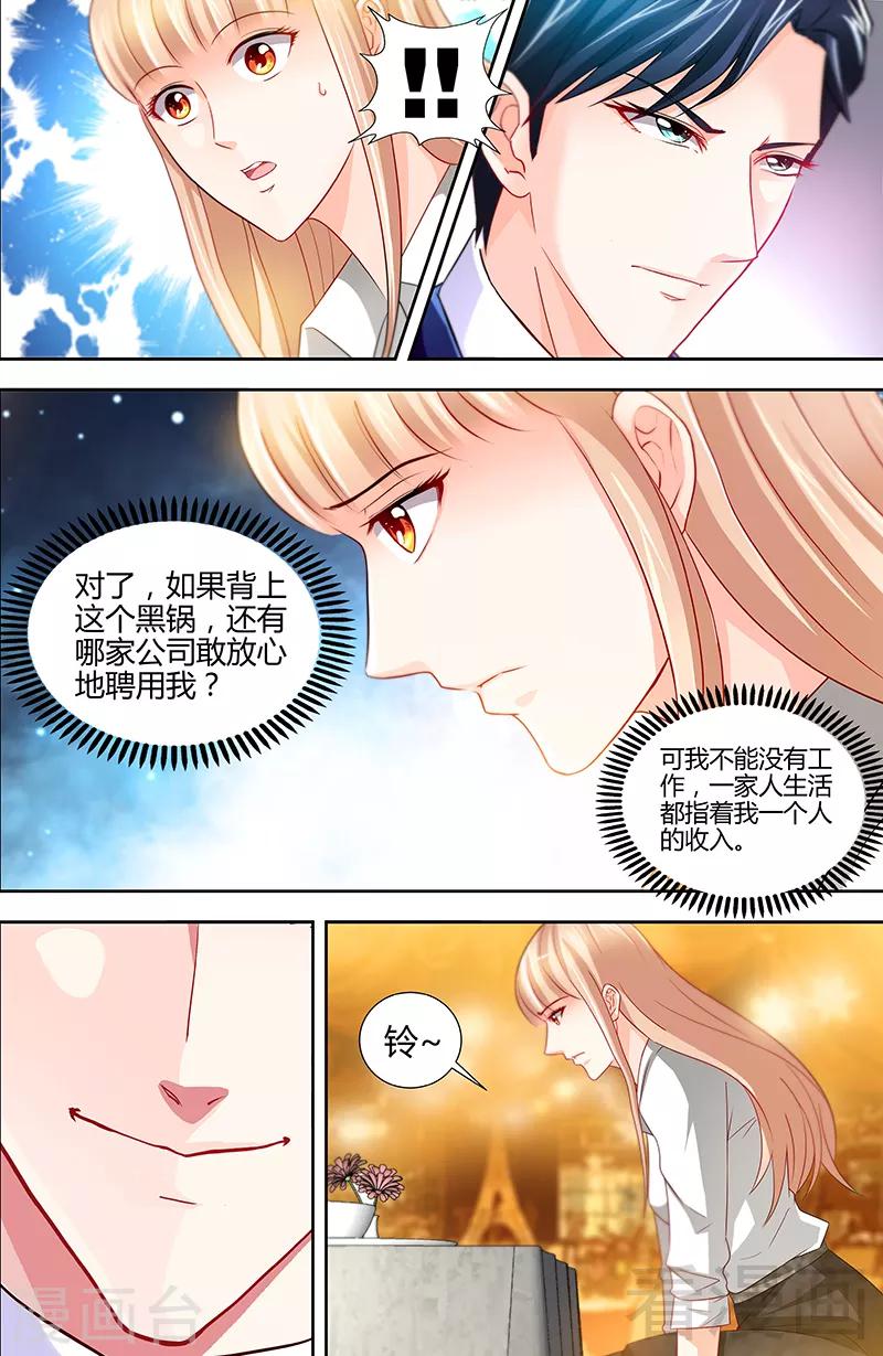 第14话 新老板不准她辞职2
