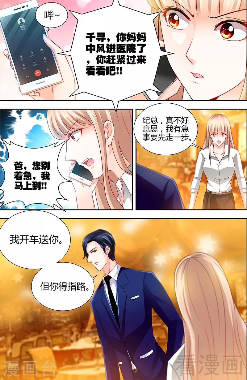 第14话 新老板不准她辞职3