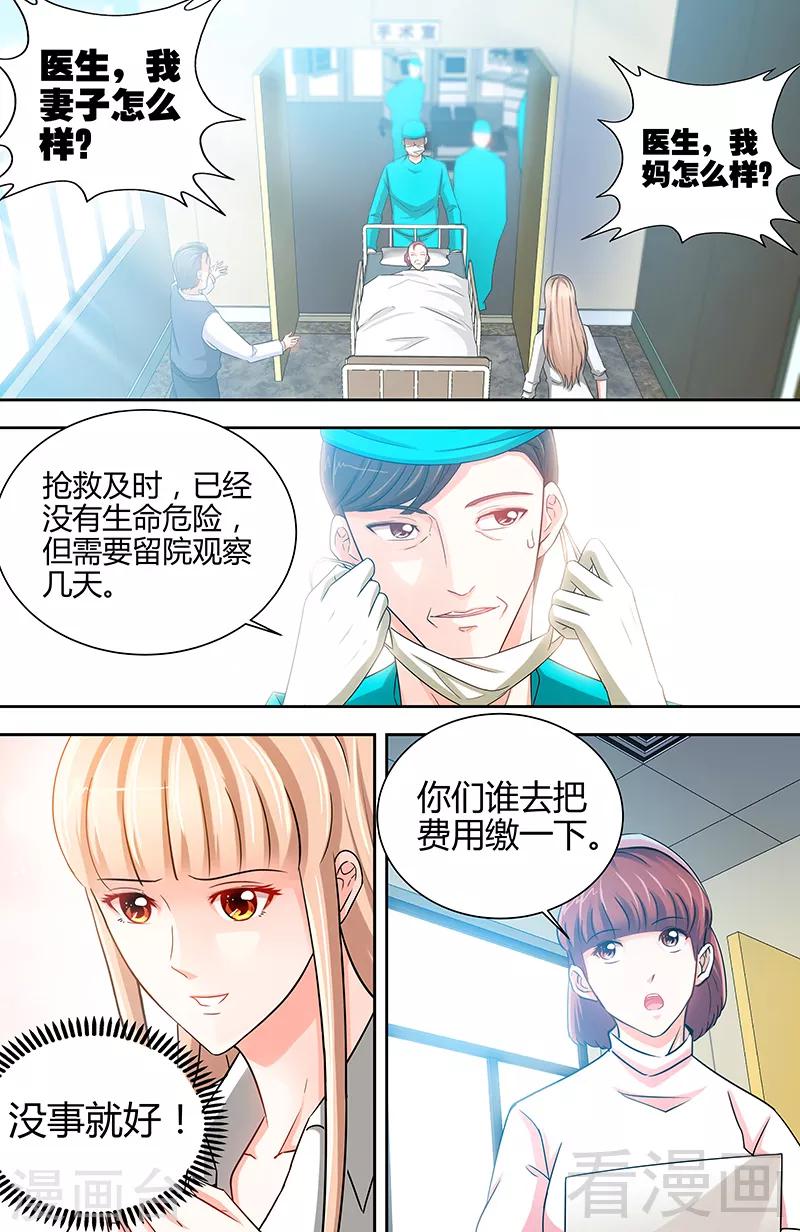 第14话 新老板不准她辞职4