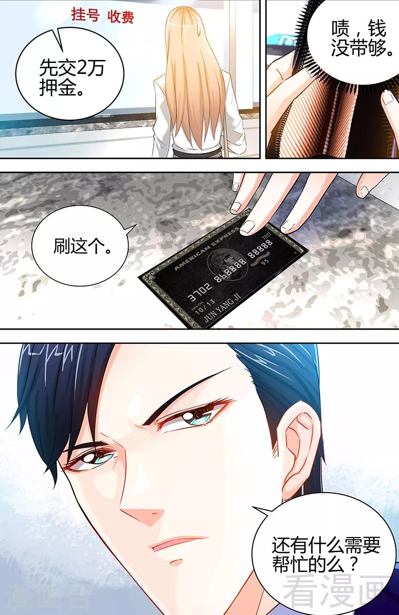 第14话 新老板不准她辞职5