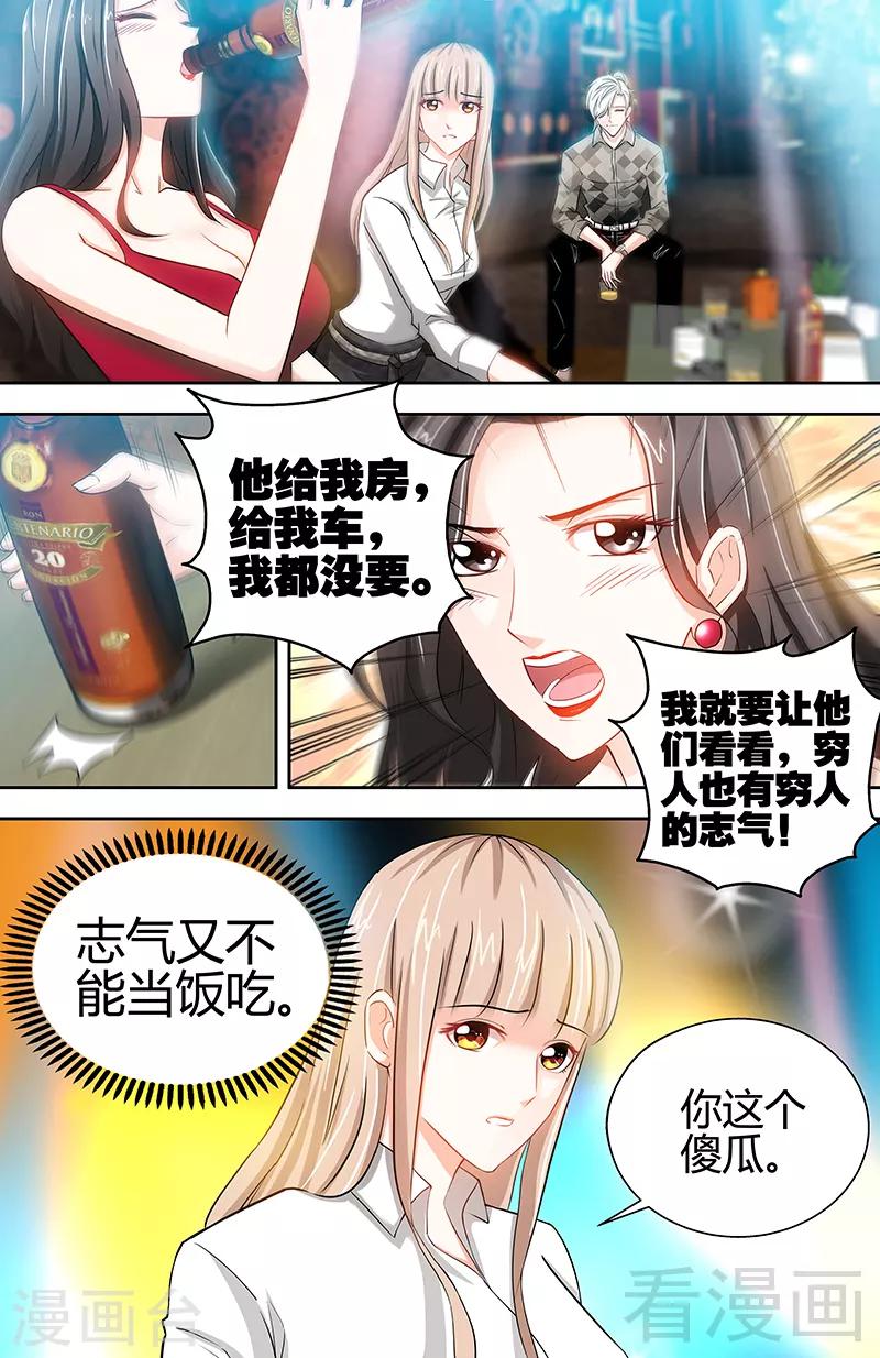 第15话 花样美男艾维2