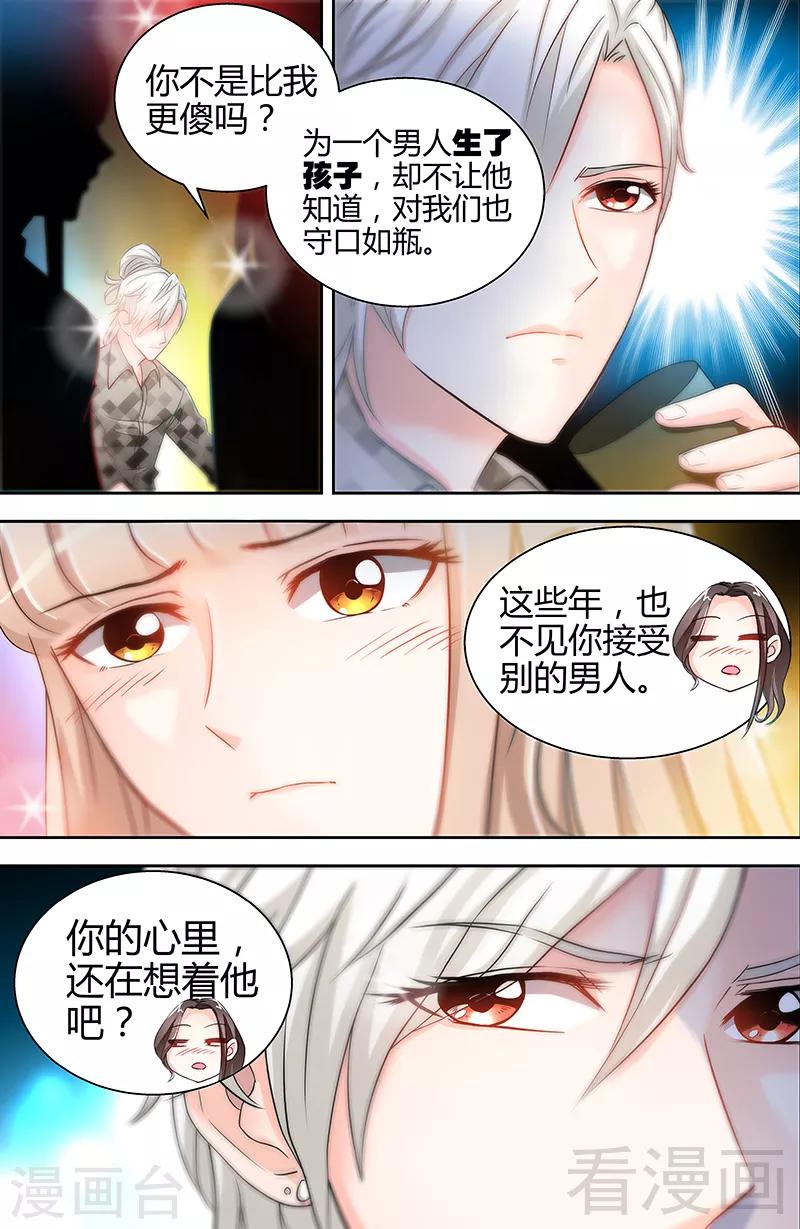 第15话 花样美男艾维3