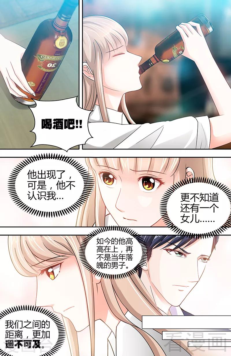 第15话 花样美男艾维4