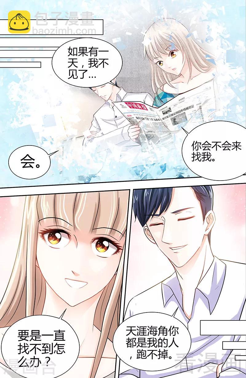 第15话 花样美男艾维5