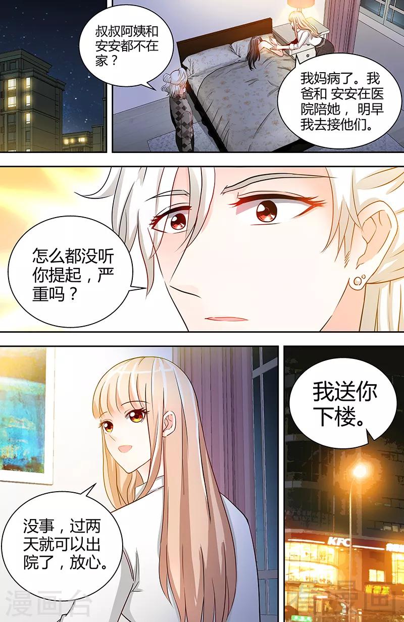 第16话 五年前的醉鬼1