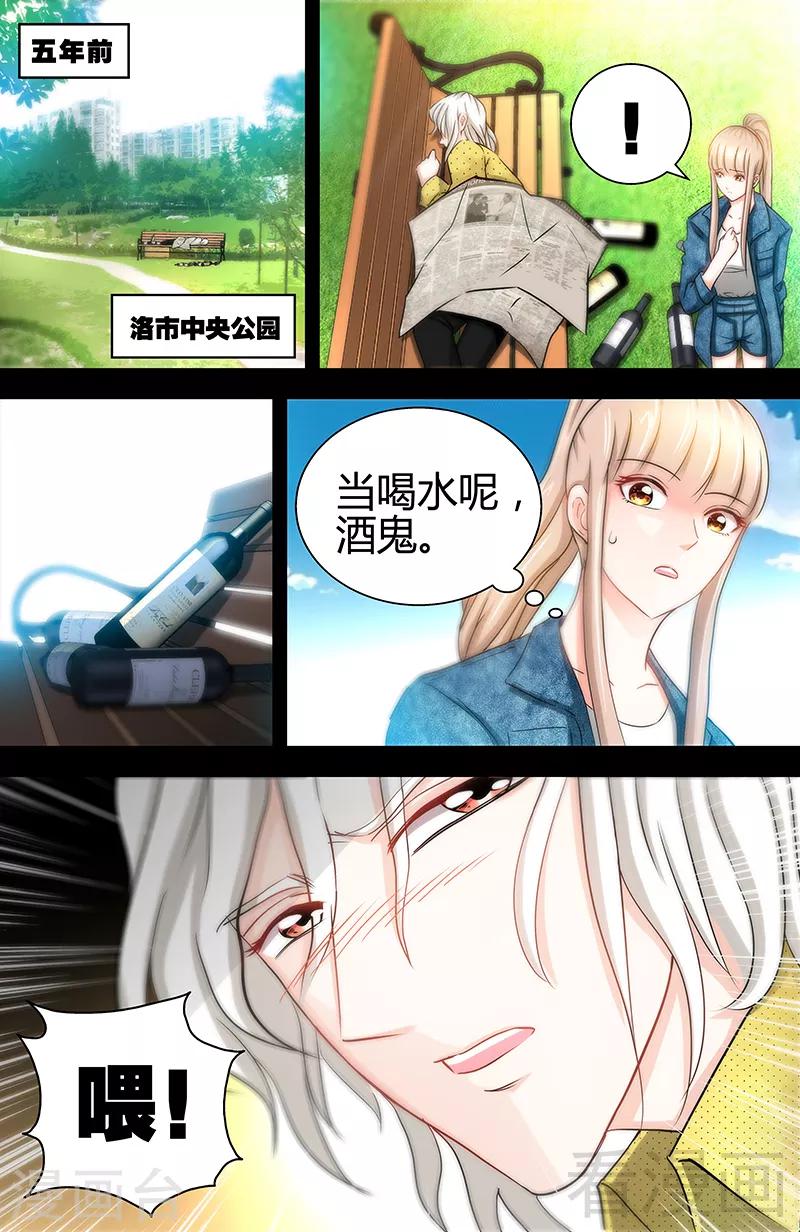 第16话 五年前的醉鬼4