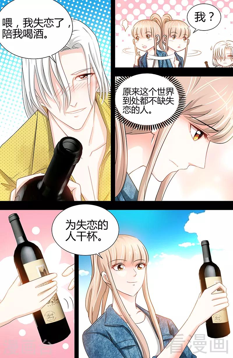 第16话 五年前的醉鬼5