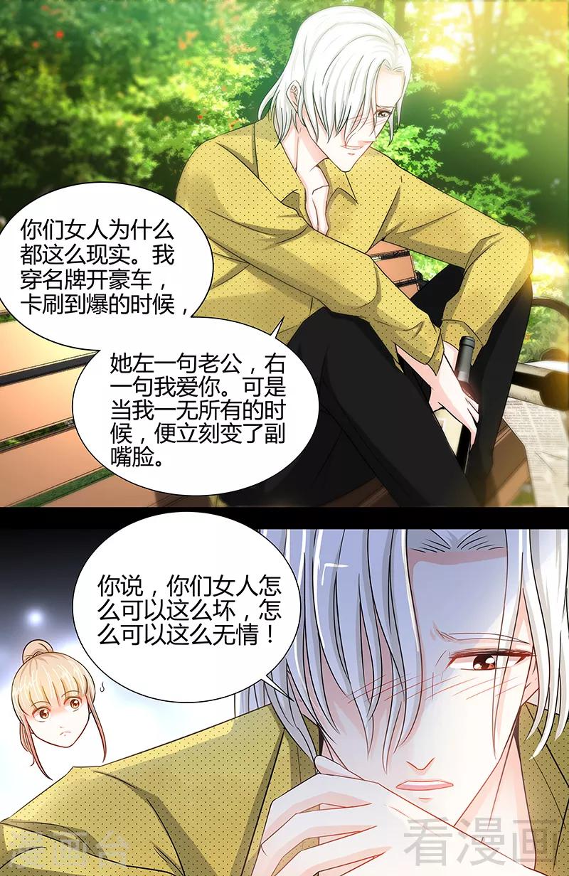 第16话 五年前的醉鬼6