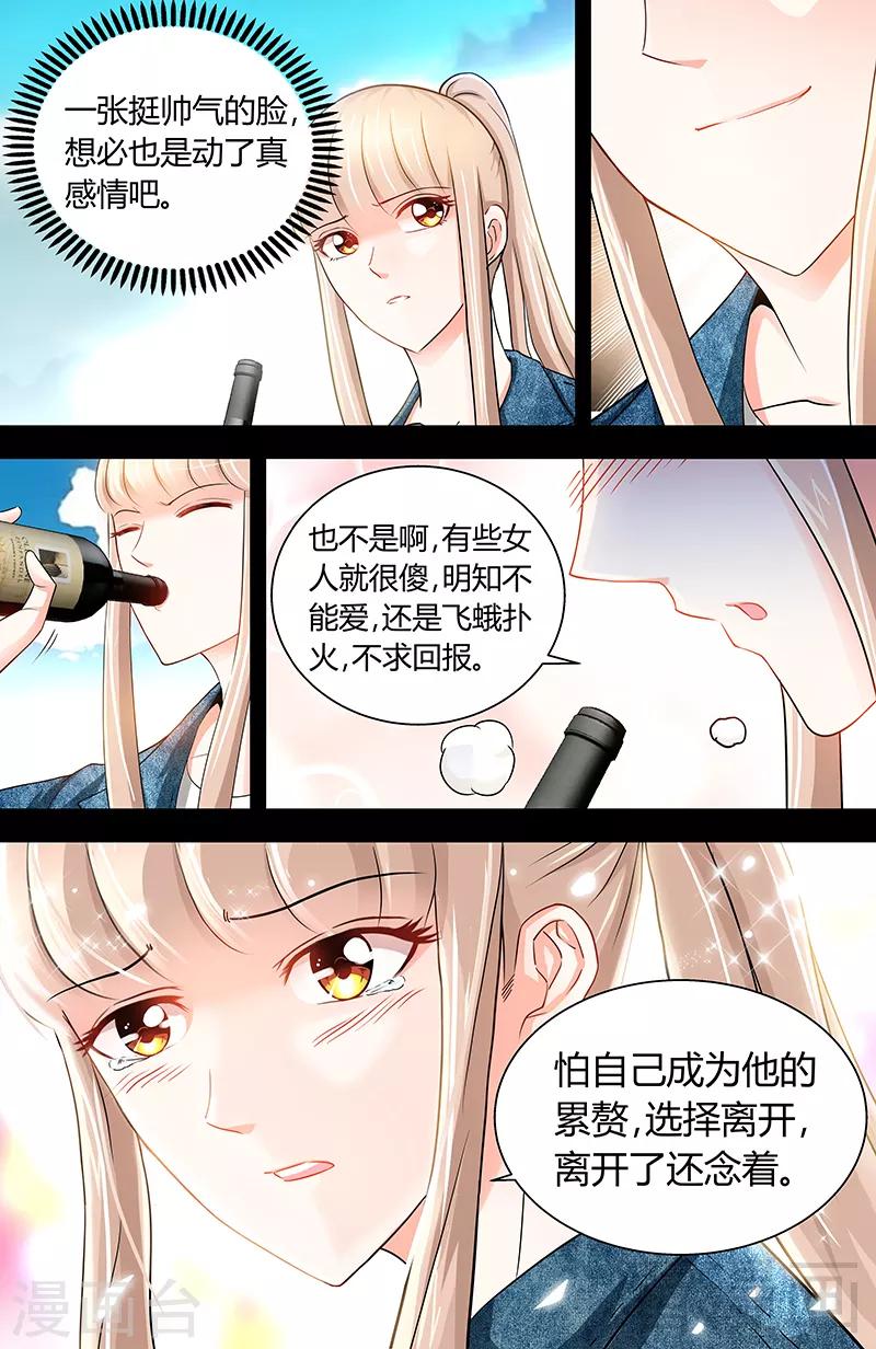 第16话 五年前的醉鬼7