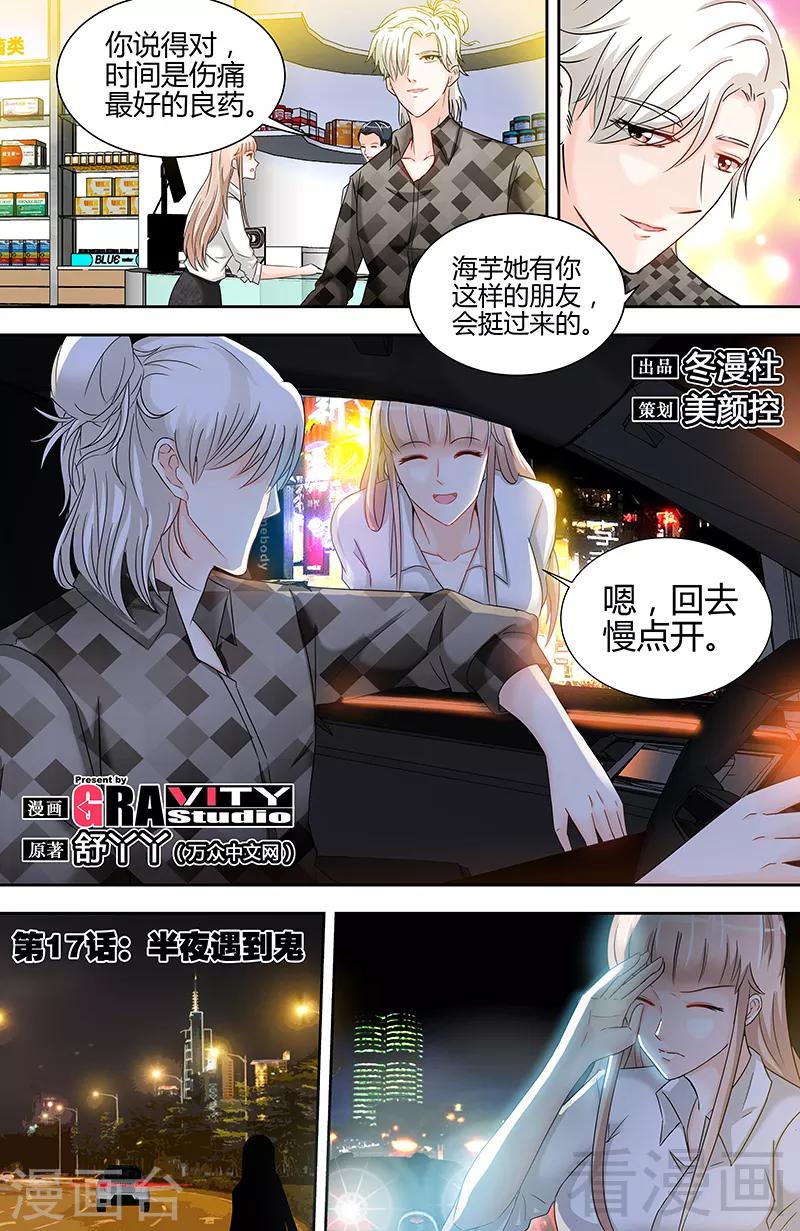 第17话 半夜遇到鬼0