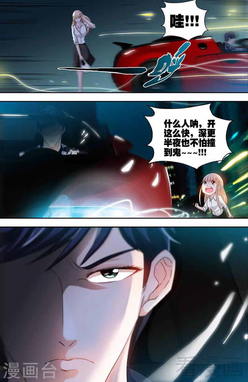 第17话 半夜遇到鬼1
