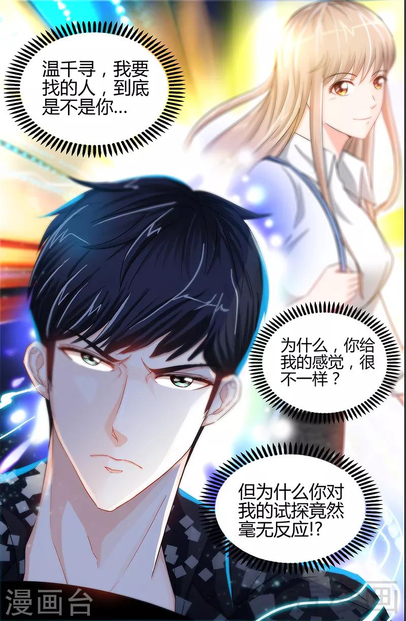 第17话 半夜遇到鬼3