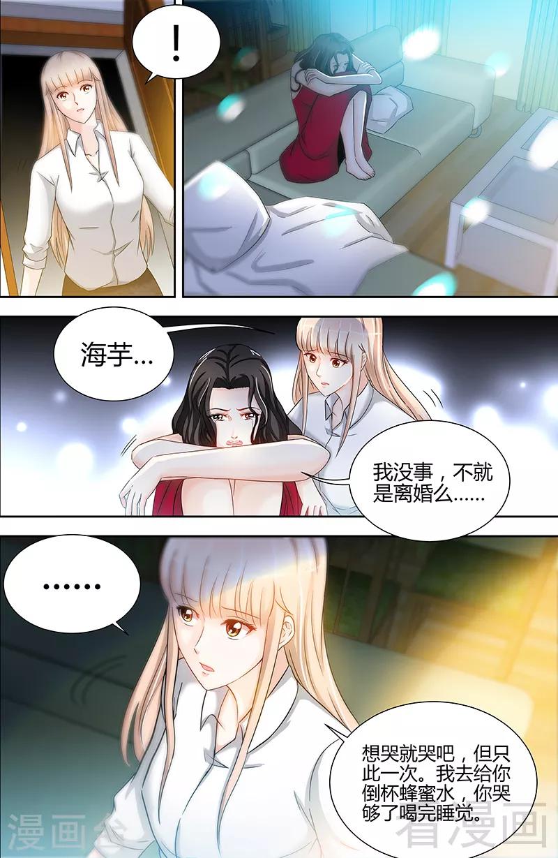 第17话 半夜遇到鬼4