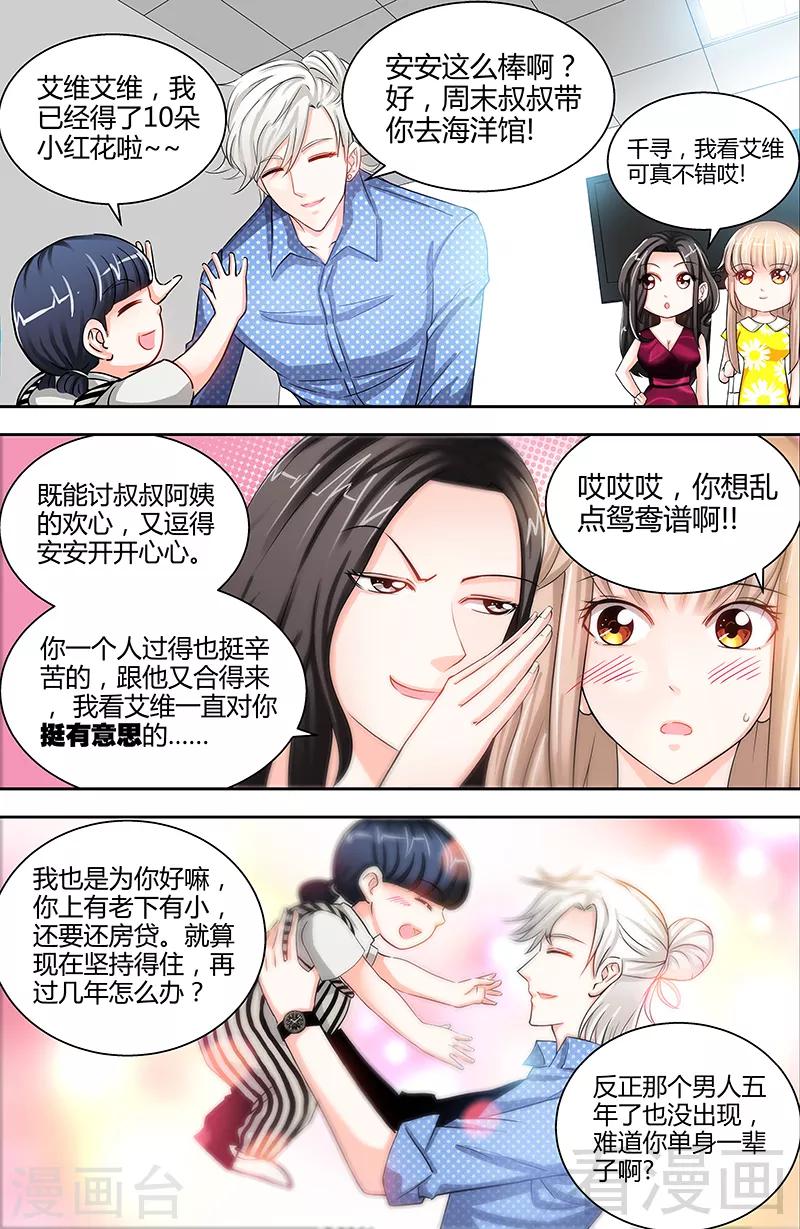 第17话 半夜遇到鬼7