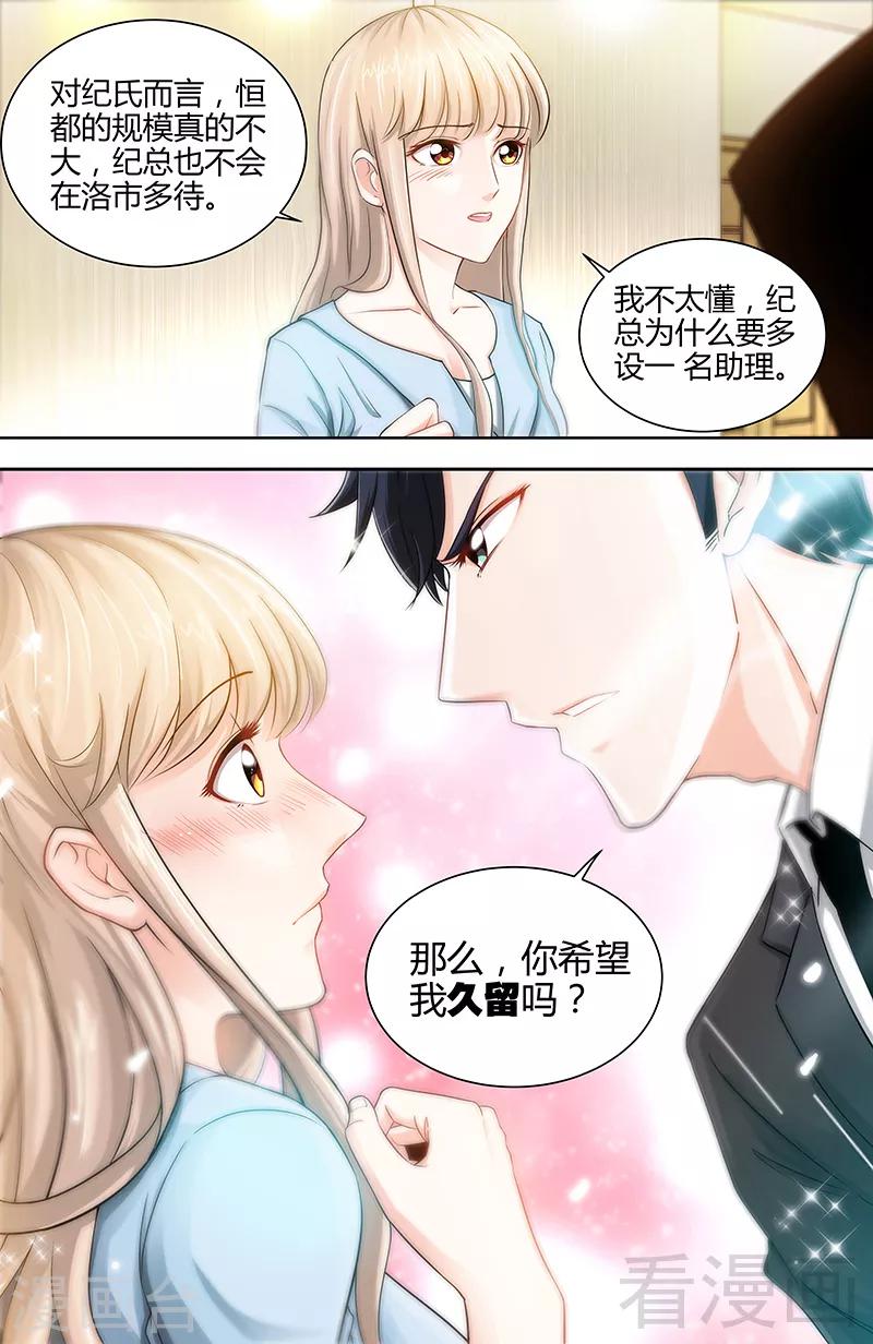 第18话 你会犯罪吗3