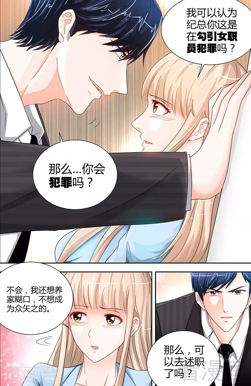 第18话 你会犯罪吗4