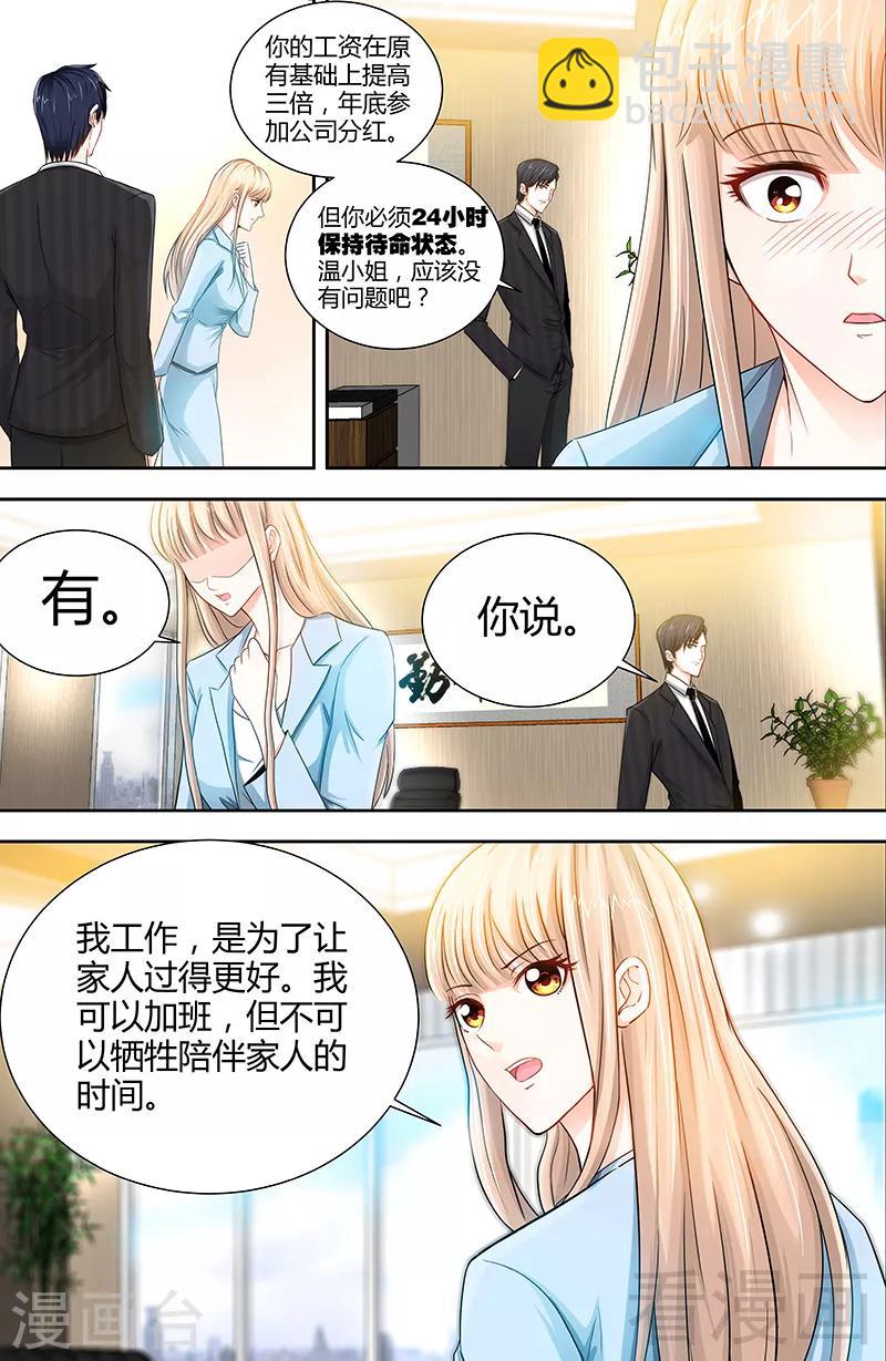 第18话 你会犯罪吗5