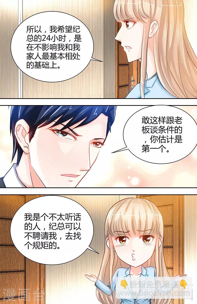 第18话 你会犯罪吗6