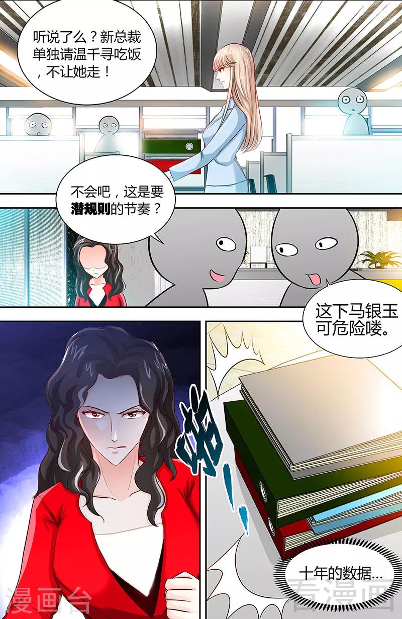 第19话 她要跟谁约会1