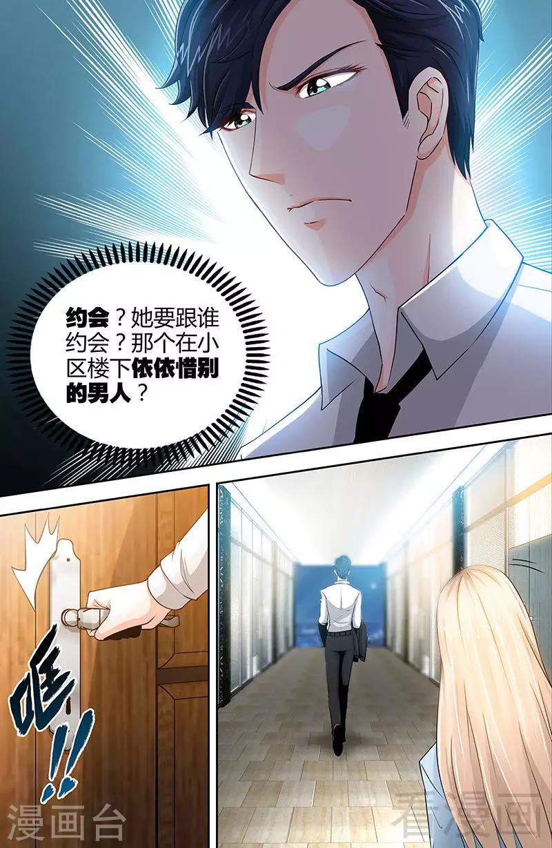 第19话 她要跟谁约会5