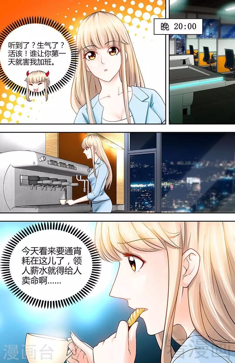 第19话 她要跟谁约会6