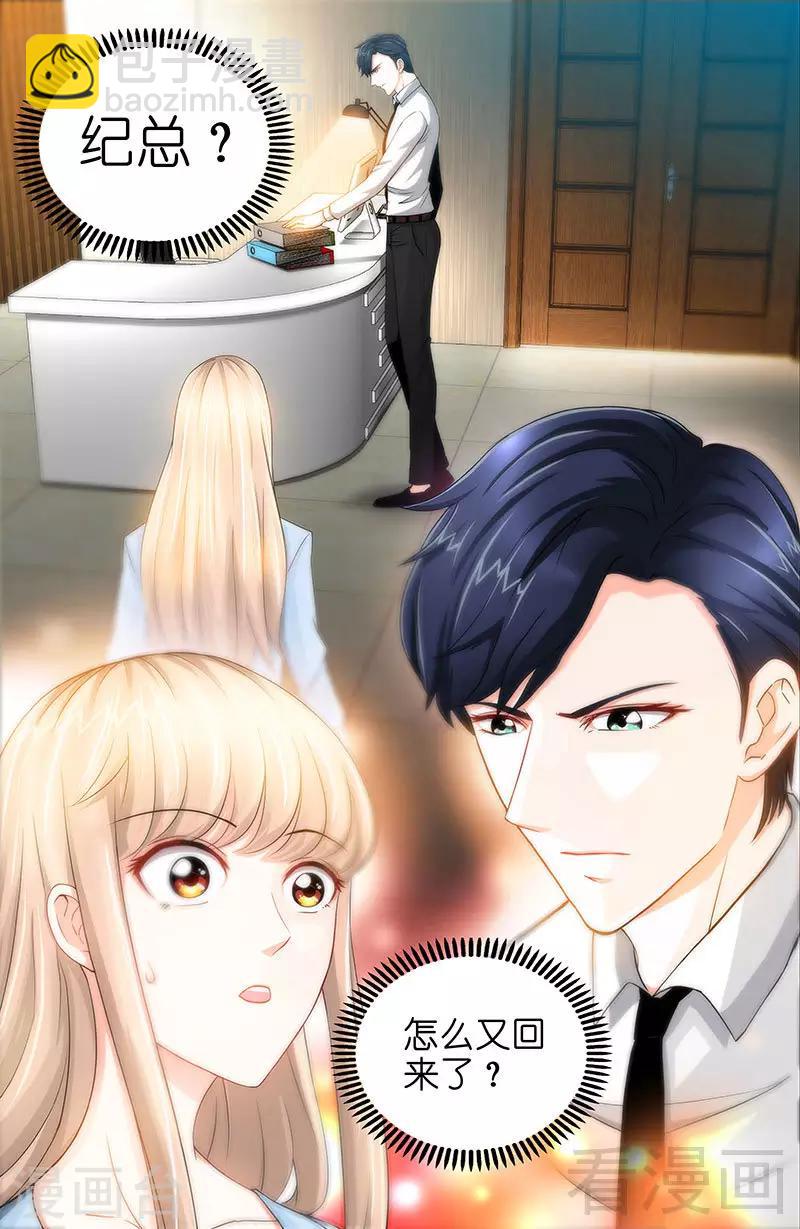 第19话 她要跟谁约会7