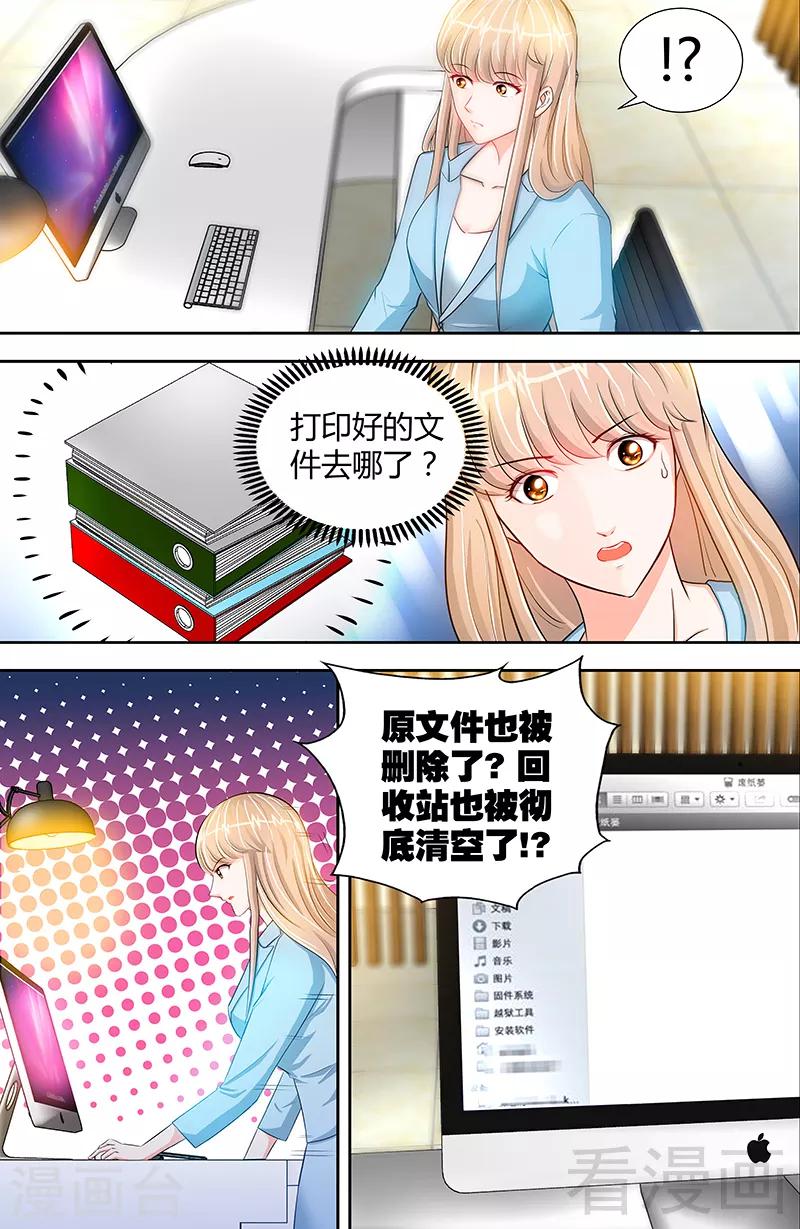 第21话 有人想她出丑3