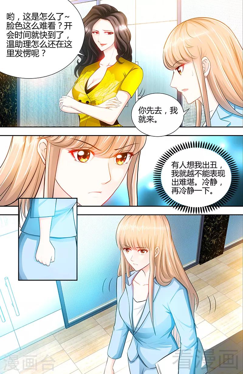 第21话 有人想她出丑5