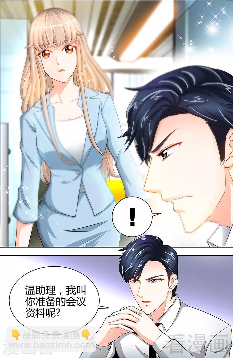 第21话 有人想她出丑7