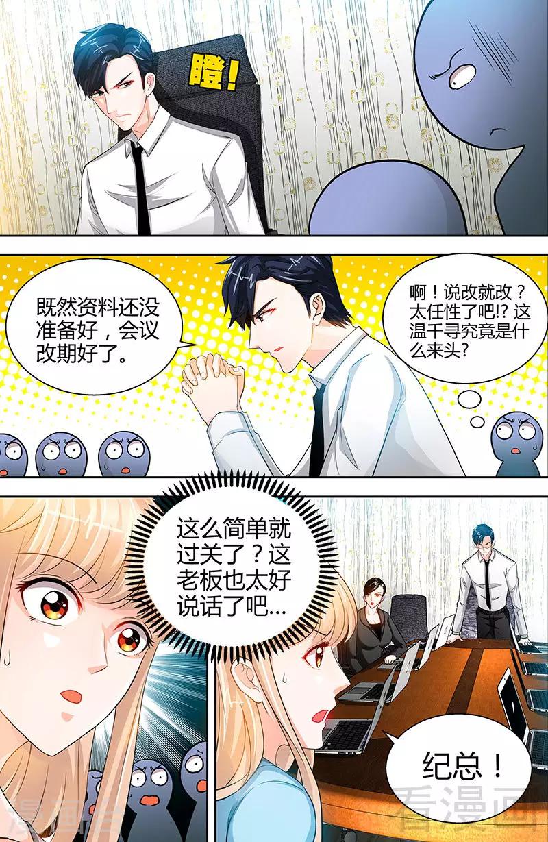 第22话 老板很英明1