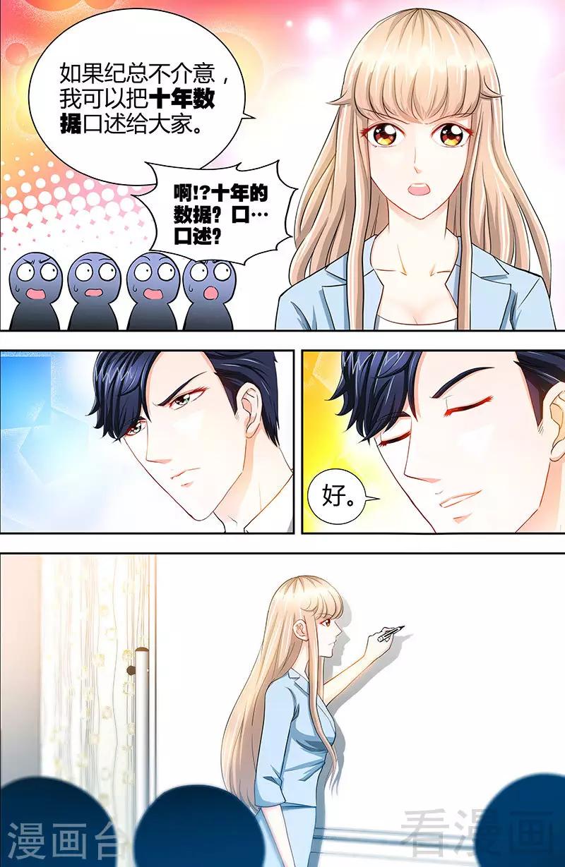 第22话 老板很英明2