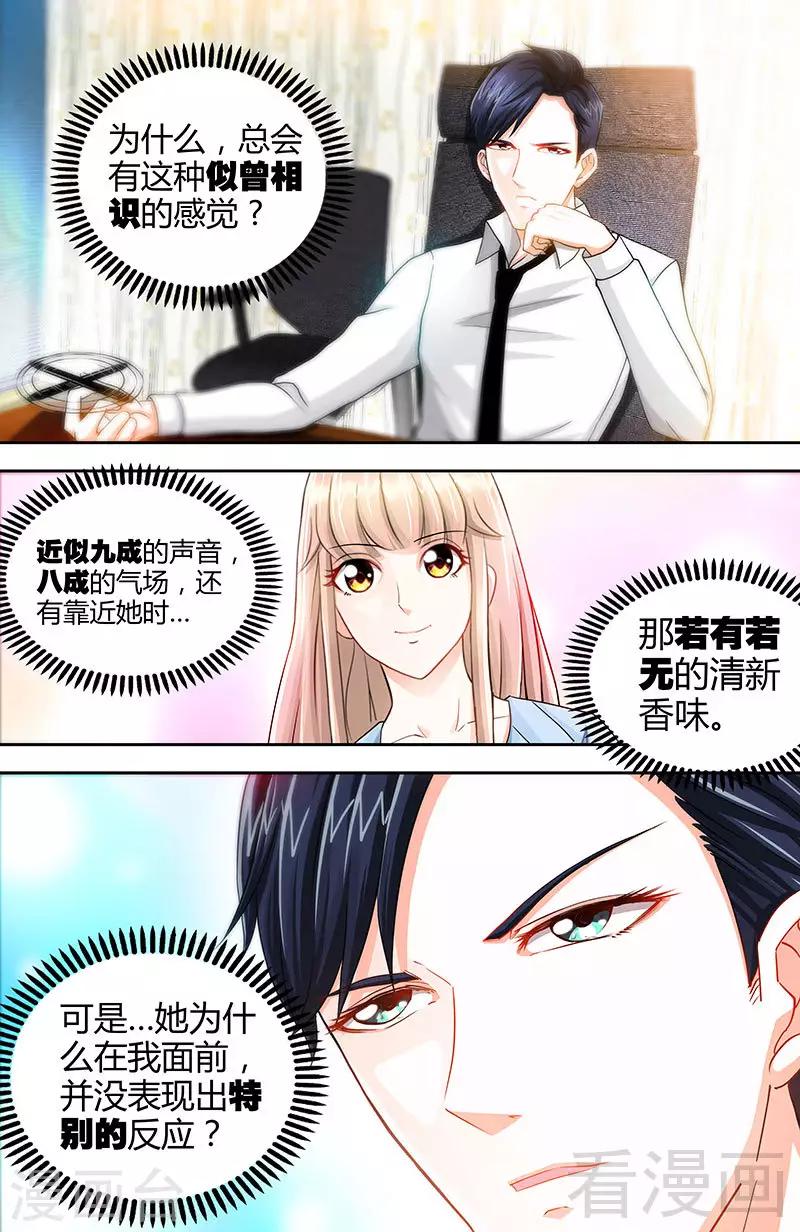 第22话 老板很英明4