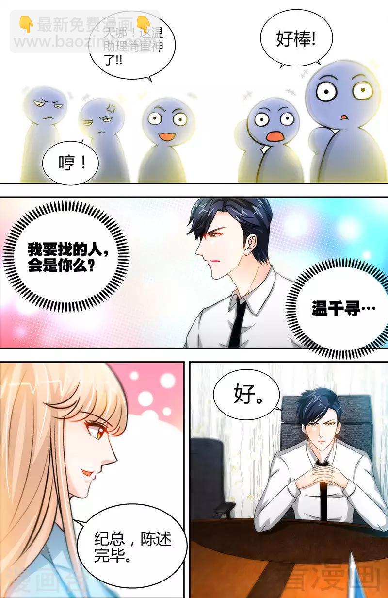 第22话 老板很英明5