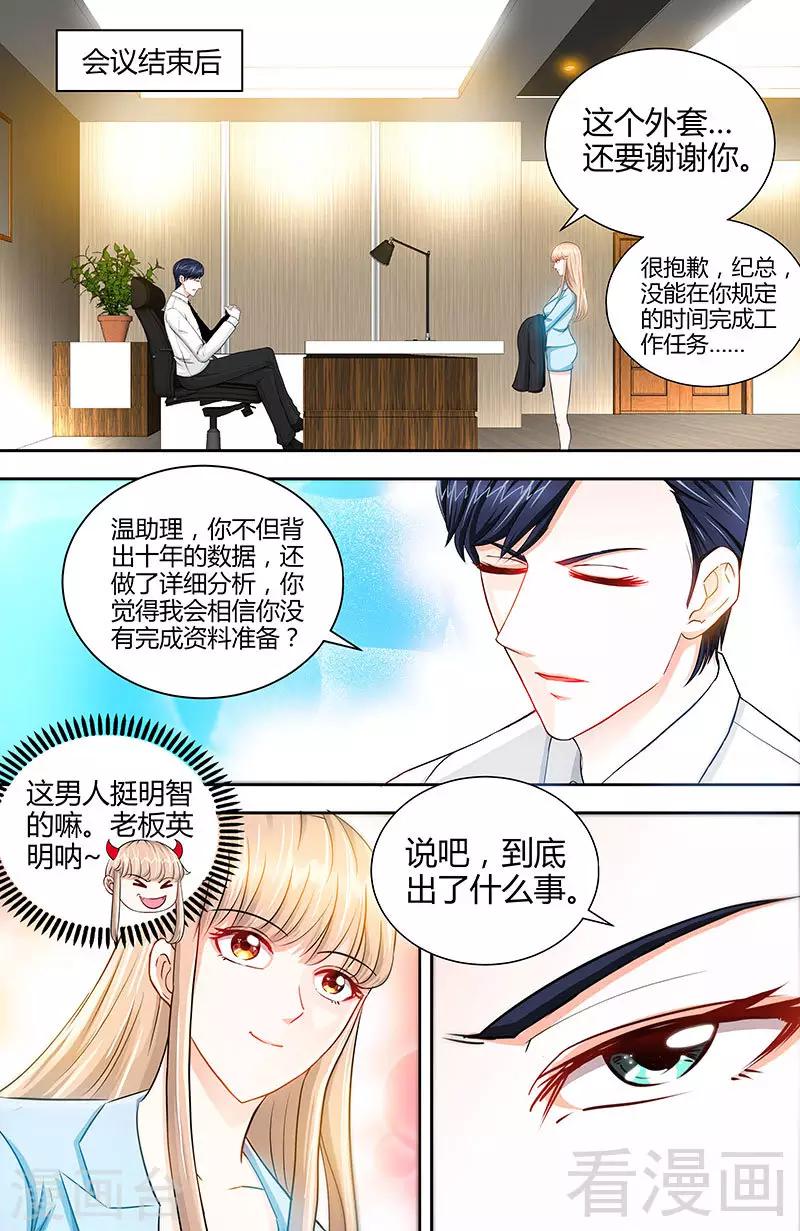 第22话 老板很英明7