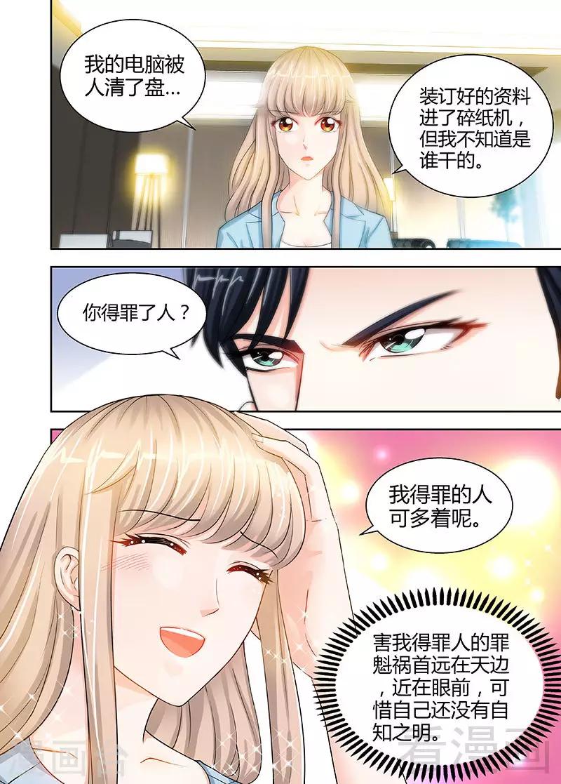 第22话 老板很英明8
