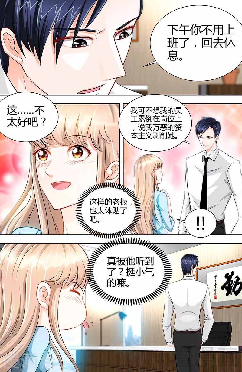 第23话 他要调查她3