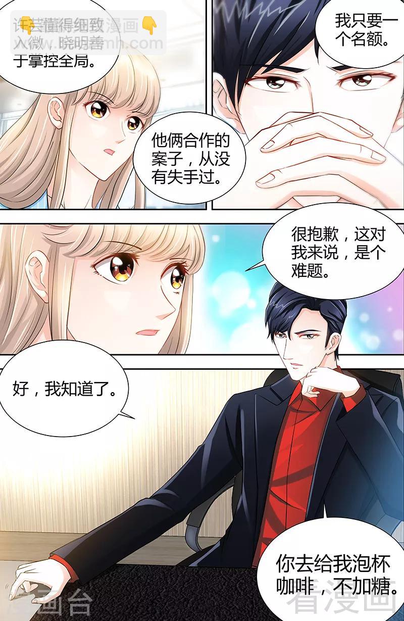 第24话 调查结果出炉1